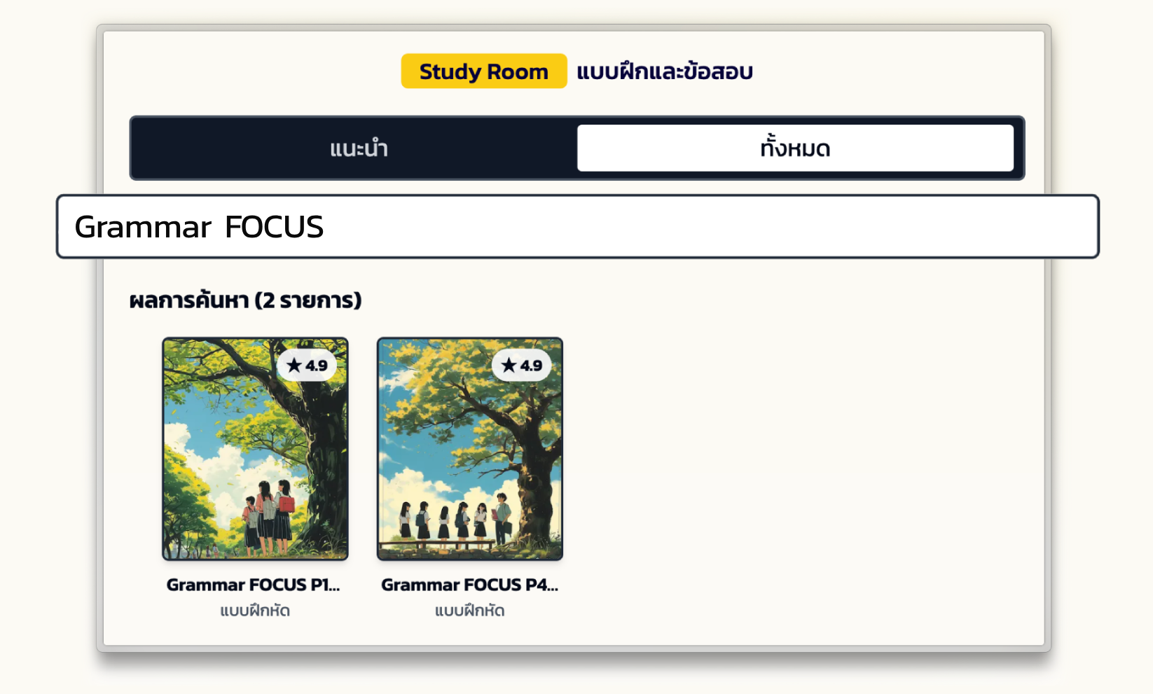 GGExam ข้อสอบ TOEIC 2024